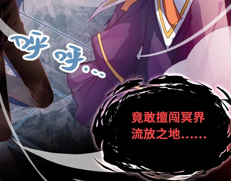 第二话 渎神者 第21页