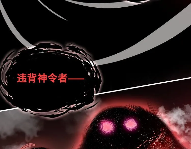 第二话 渎神者 第22页