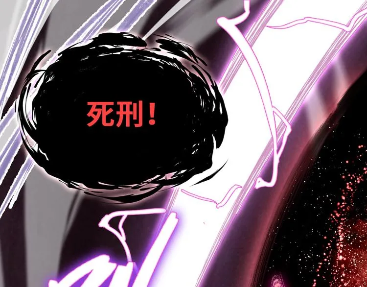第二话 渎神者 第25页
