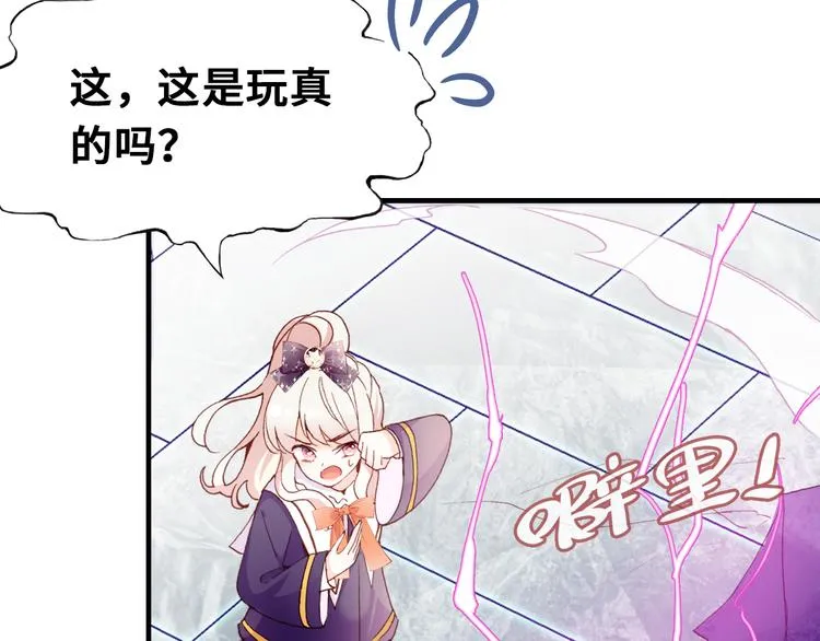 第二话 渎神者 第32页