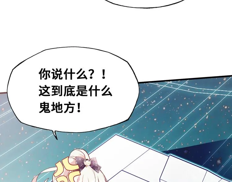 第二话 渎神者 第37页