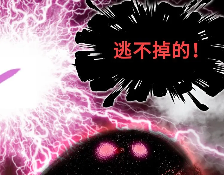 第二话 渎神者 第45页