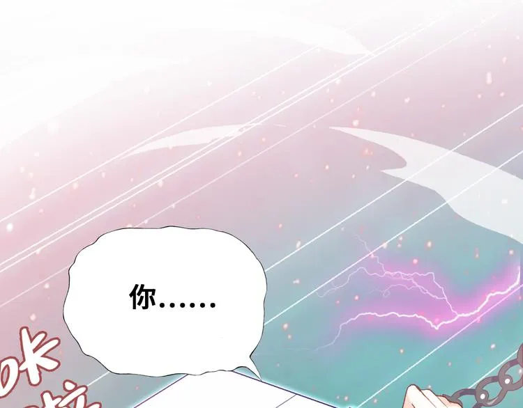 第二话 渎神者 第55页