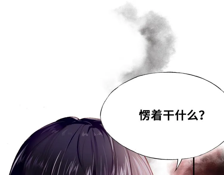 第二话 渎神者 第59页