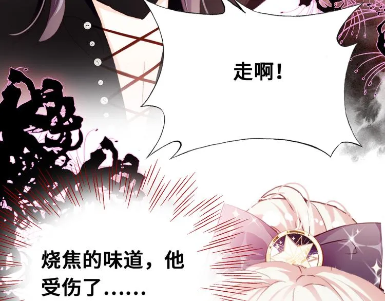 第二话 渎神者 第61页