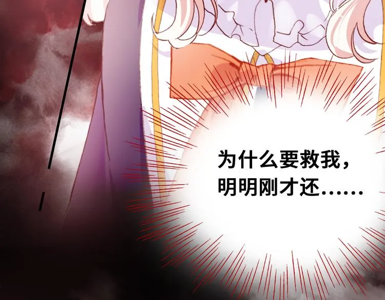 第二话 渎神者 第63页