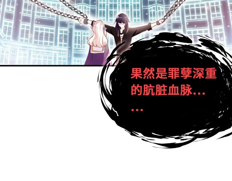 第二话 渎神者 第66页