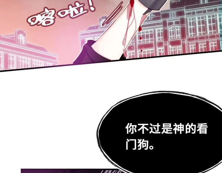 第二话 渎神者 第71页