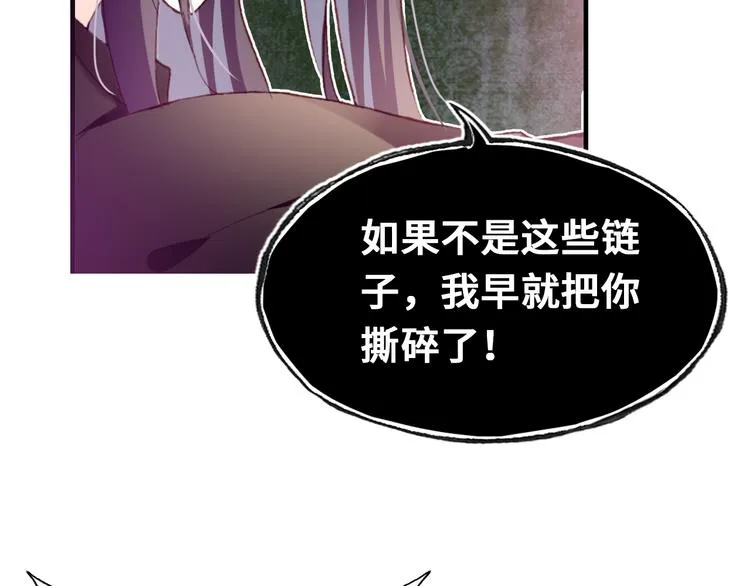 第二话 渎神者 第73页