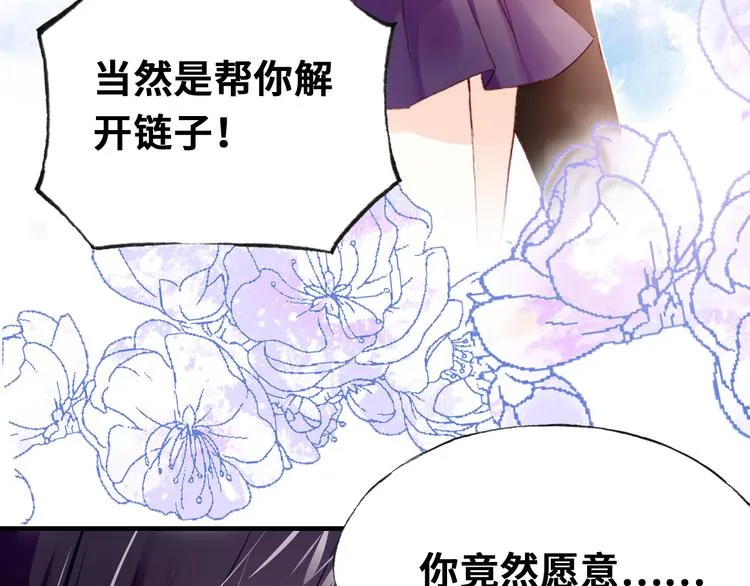 第二话 渎神者 第80页