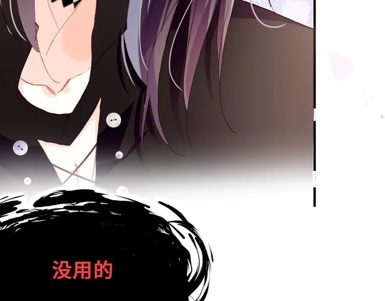 第二话 渎神者 第82页