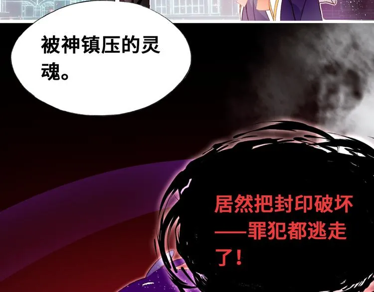 第二话 渎神者 第104页