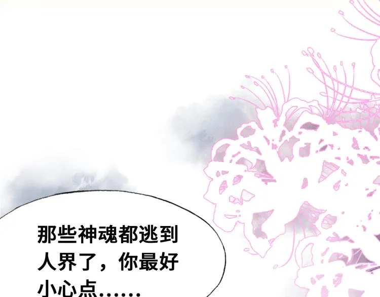 第二话 渎神者 第163页