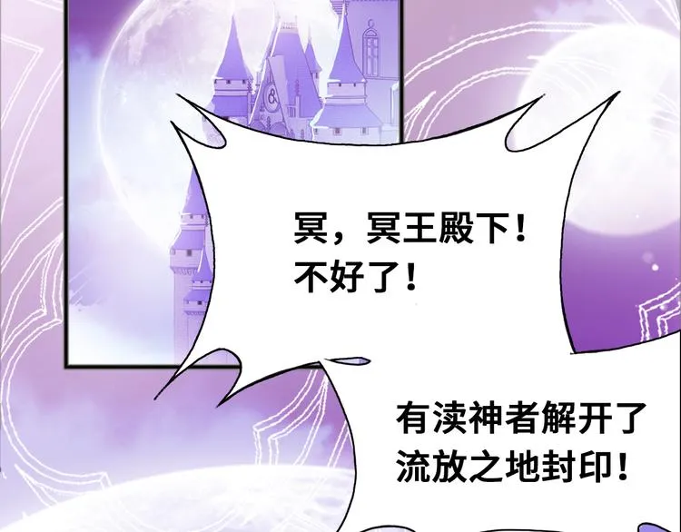 第三话 非人的考验 第2页