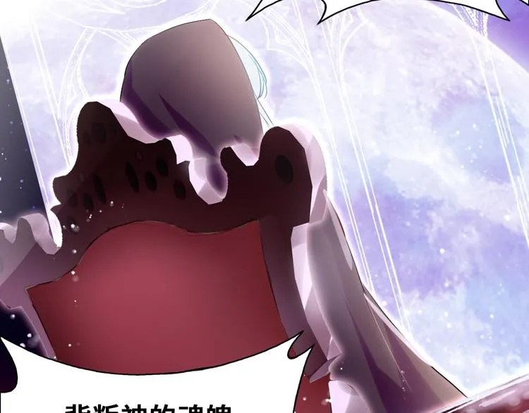 第三话 非人的考验 第3页