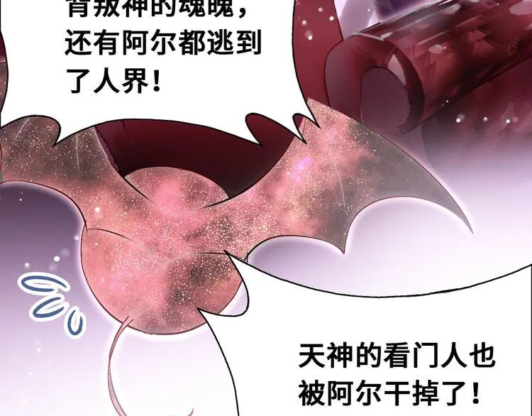 第三话 非人的考验 第4页
