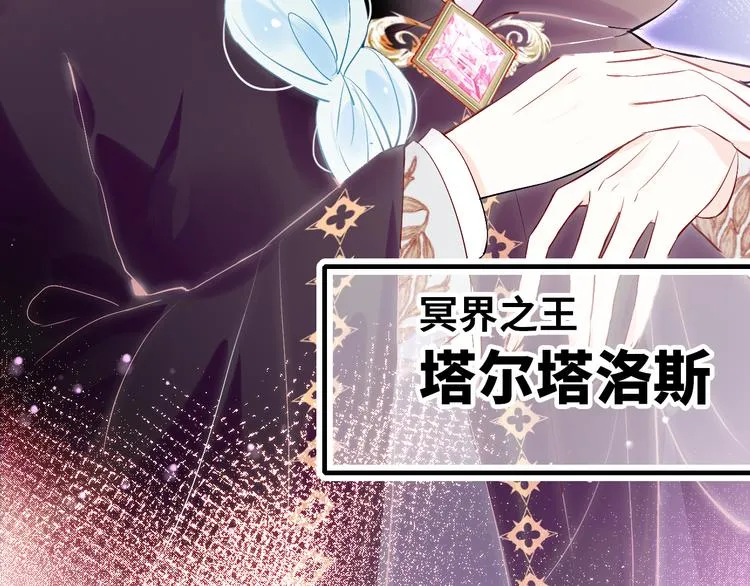 第三话 非人的考验 第8页