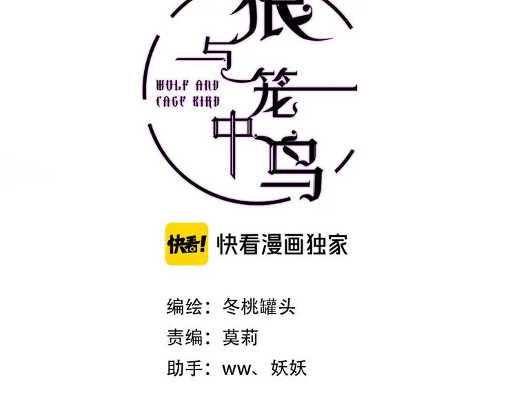 第三话 非人的考验 第10页