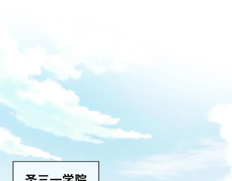 第三话 非人的考验 第12页