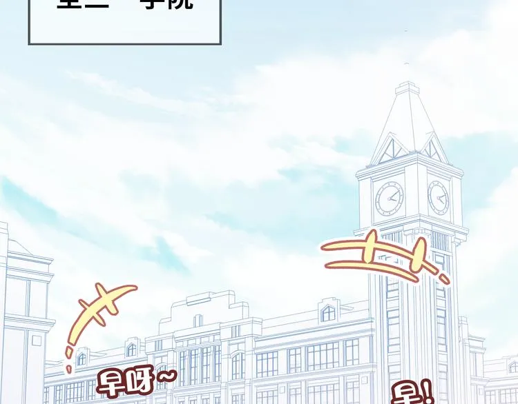 第三话 非人的考验 第13页