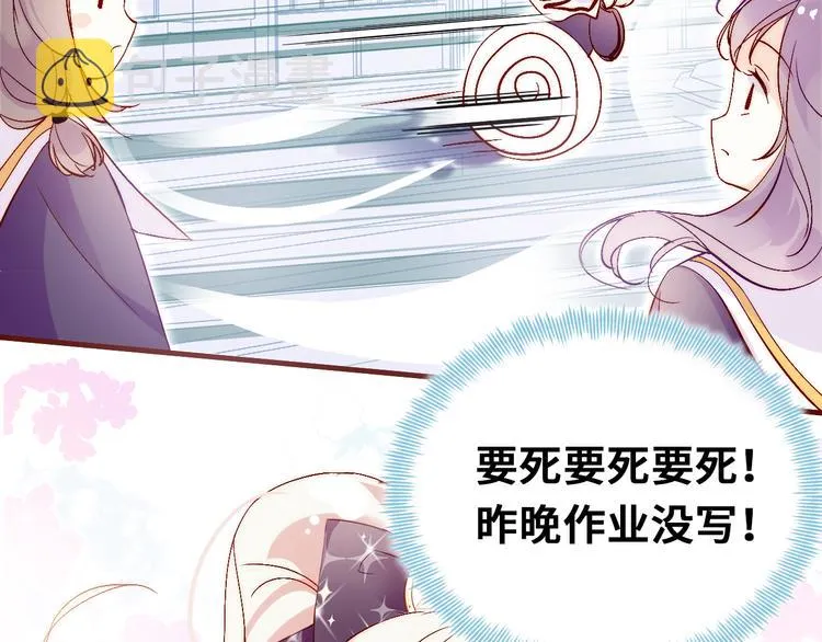 第三话 非人的考验 第15页