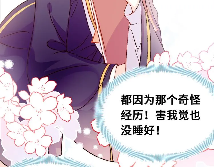 第三话 非人的考验 第17页