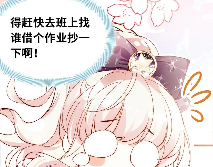 第三话 非人的考验 第18页