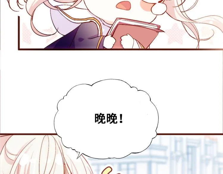 第三话 非人的考验 第19页