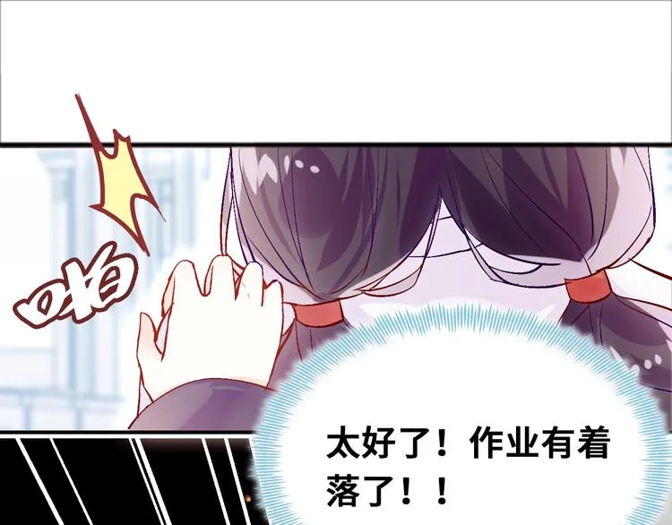 第三话 非人的考验 第21页