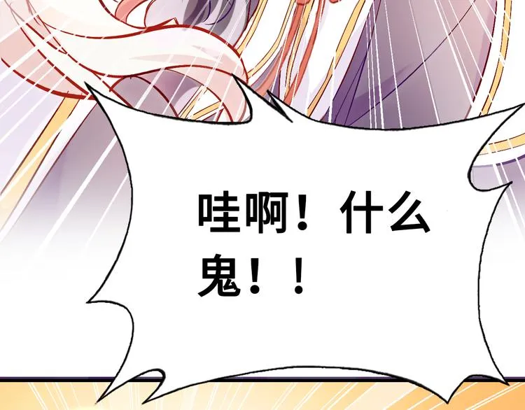 第三话 非人的考验 第24页