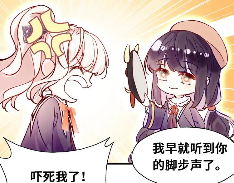 第三话 非人的考验 第25页