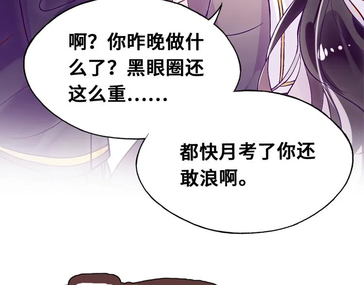 第三话 非人的考验 第28页