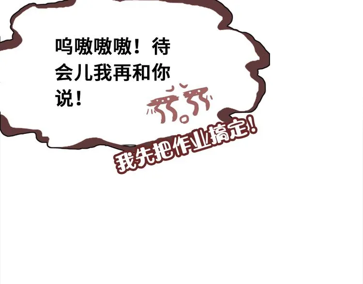 第三话 非人的考验 第29页