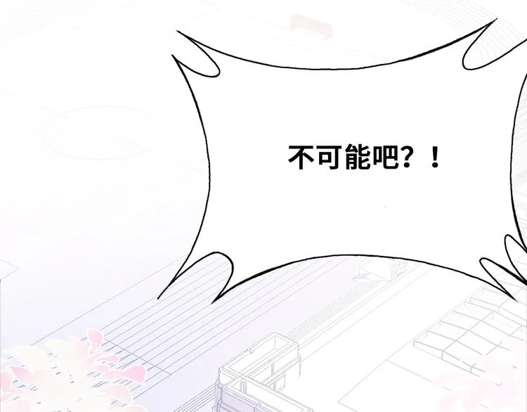 第三话 非人的考验 第33页