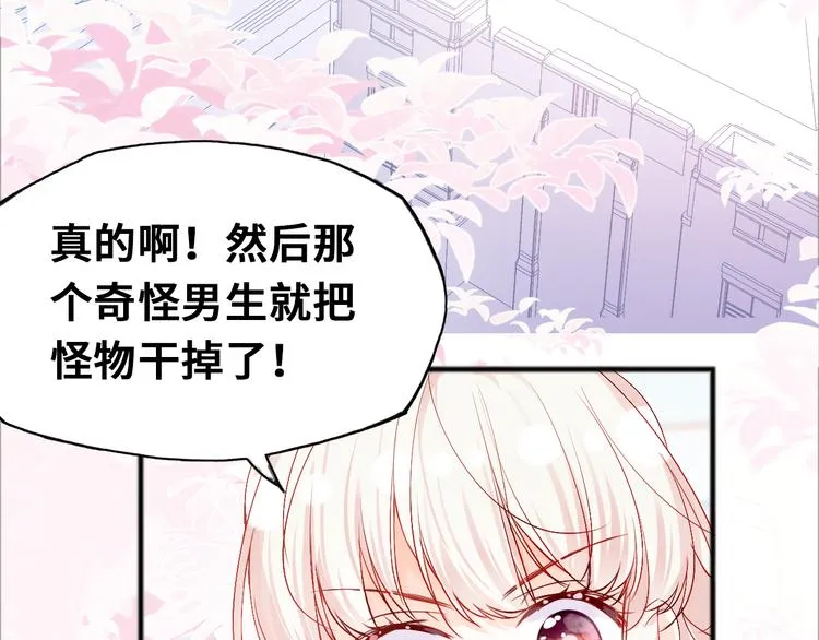 第三话 非人的考验 第34页