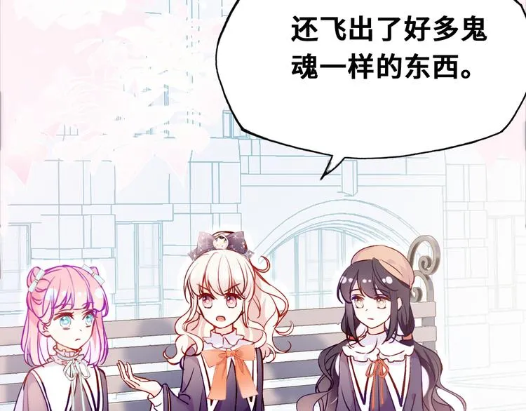 第三话 非人的考验 第36页
