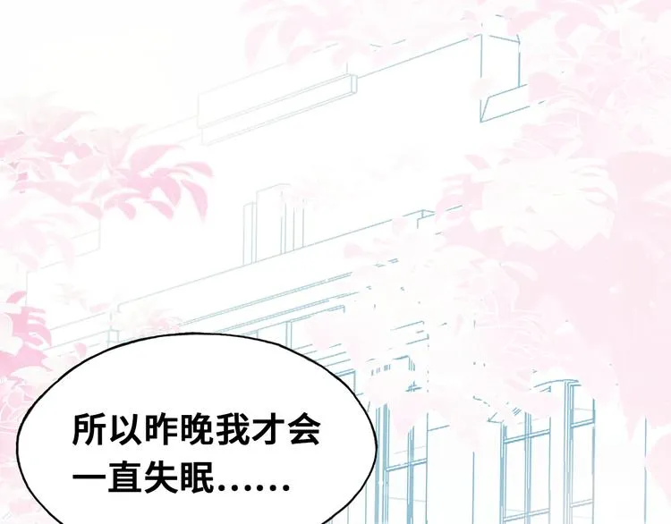 第三话 非人的考验 第39页