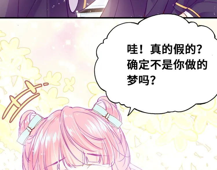 第三话 非人的考验 第41页