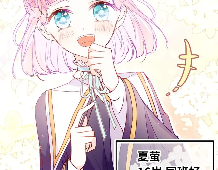 第三话 非人的考验 第42页