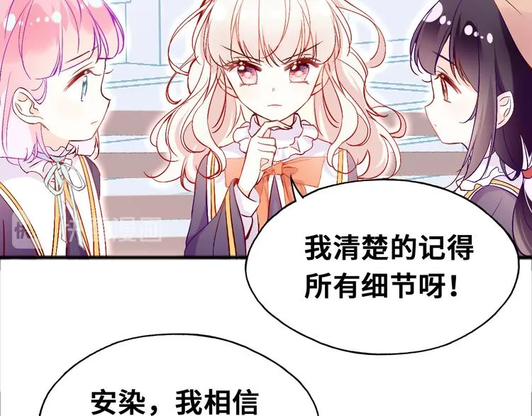 第三话 非人的考验 第44页