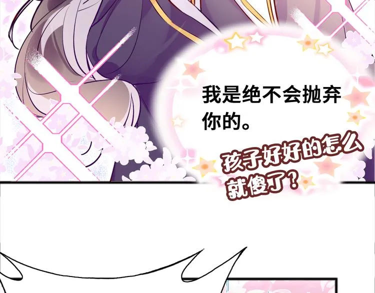 第三话 非人的考验 第49页