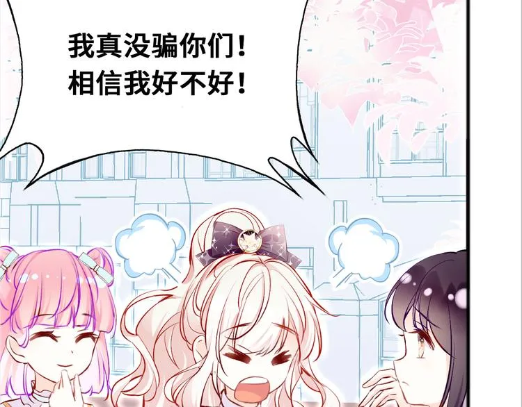 第三话 非人的考验 第50页