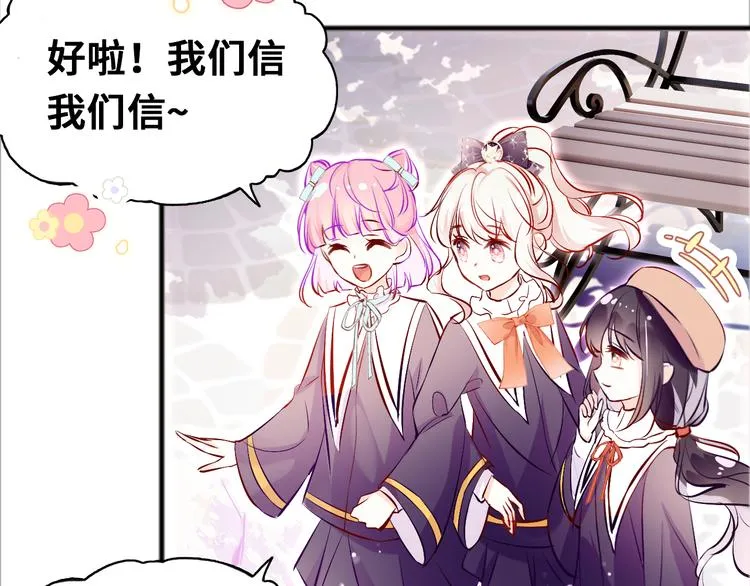 第三话 非人的考验 第52页