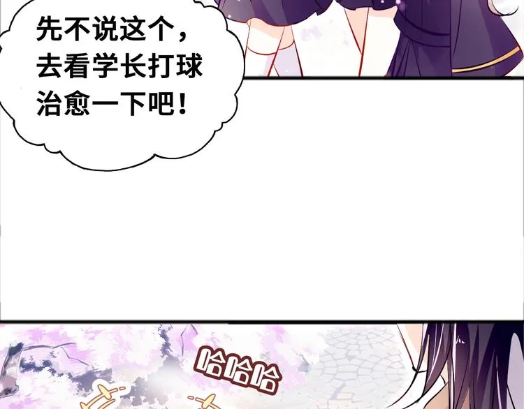 第三话 非人的考验 第53页