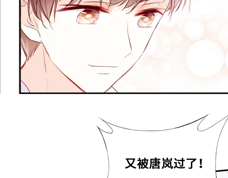 第三话 非人的考验 第65页