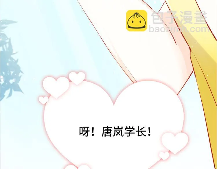 第三话 非人的考验 第74页