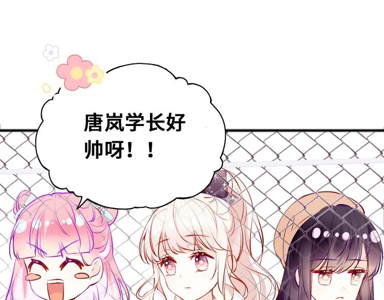 第三话 非人的考验 第76页