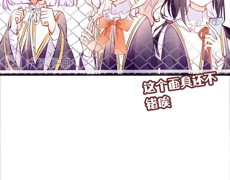 第三话 非人的考验 第77页