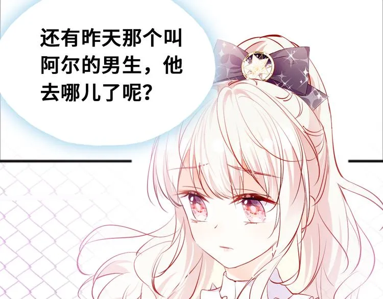 第三话 非人的考验 第80页