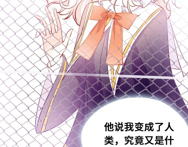 第三话 非人的考验 第81页